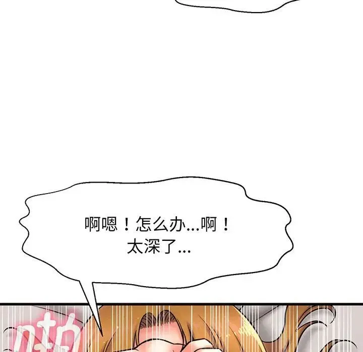 我的女王 - 第1话 - page 284