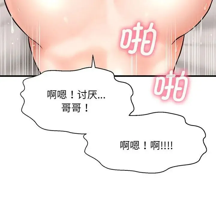 我的女王 - 第1话 - page 286