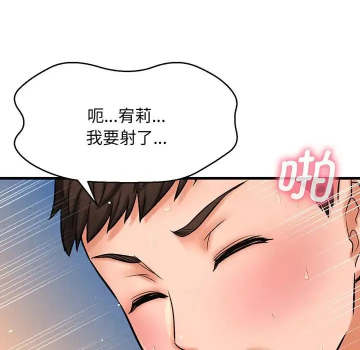 我的女王 - 第1话 - page 287