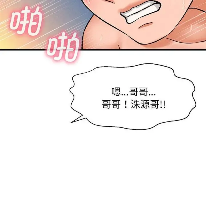 我的女王 - 第1话 - page 288