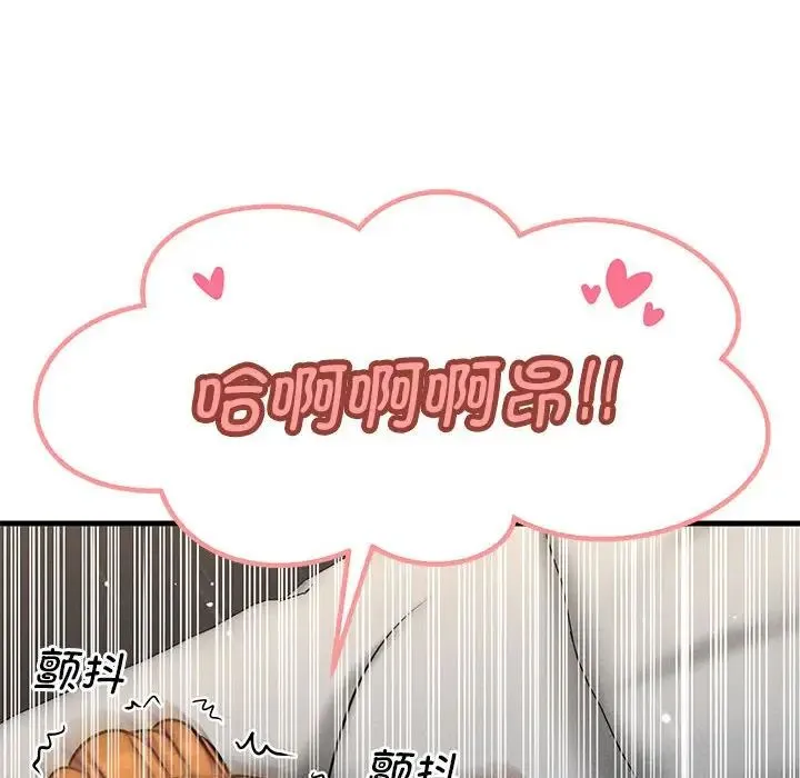 我的女王 - 第1话 - page 289