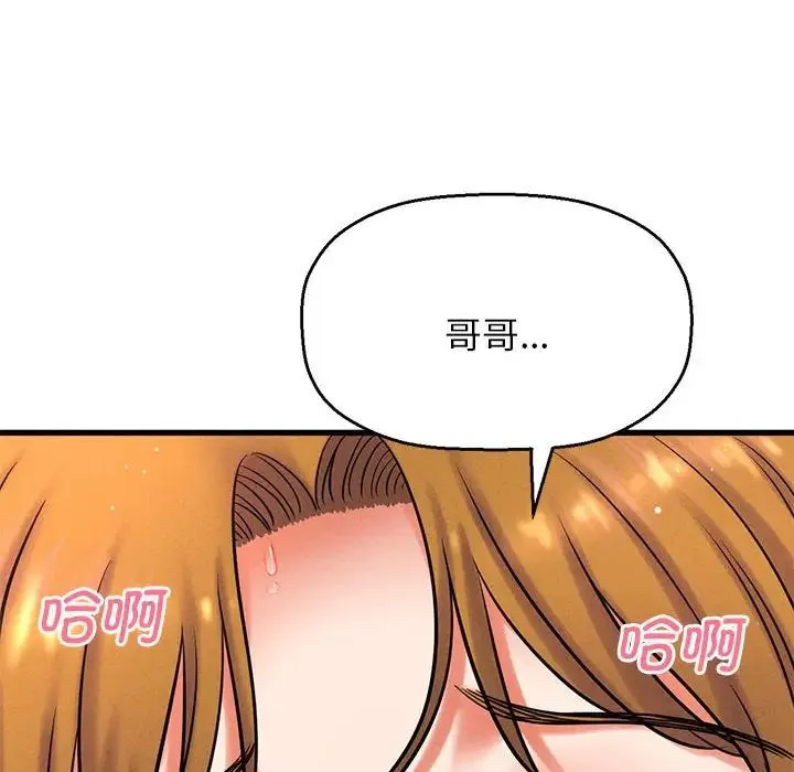 我的女王 - 第1话 - page 297