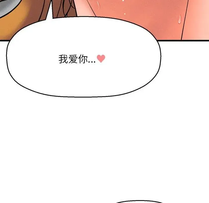 我的女王 - 第1话 - page 299