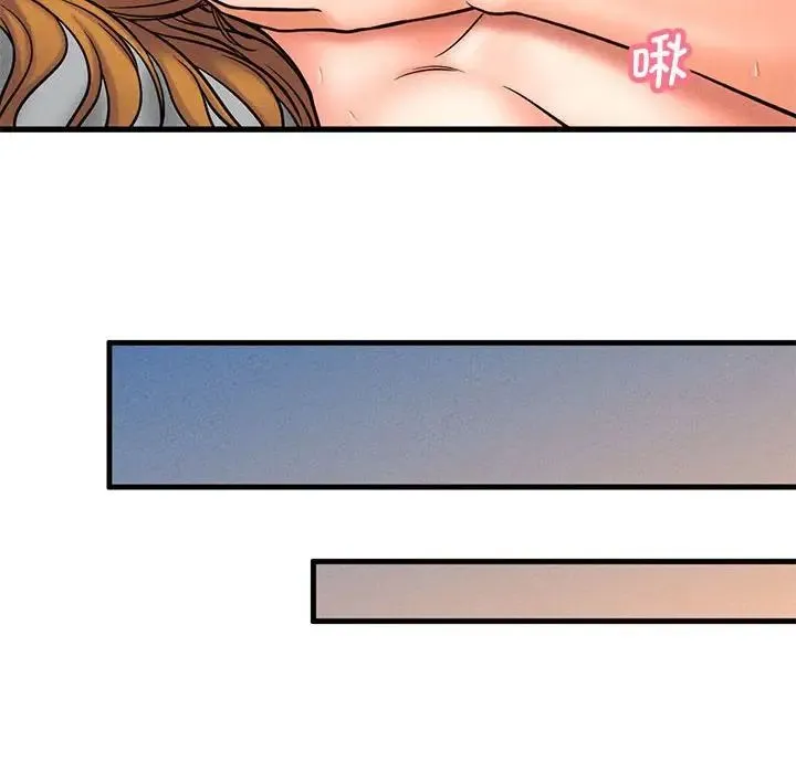 我的女王 - 第1话 - page 301