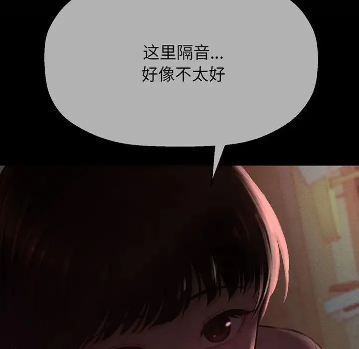 我的女王 - 第1话 - page 313