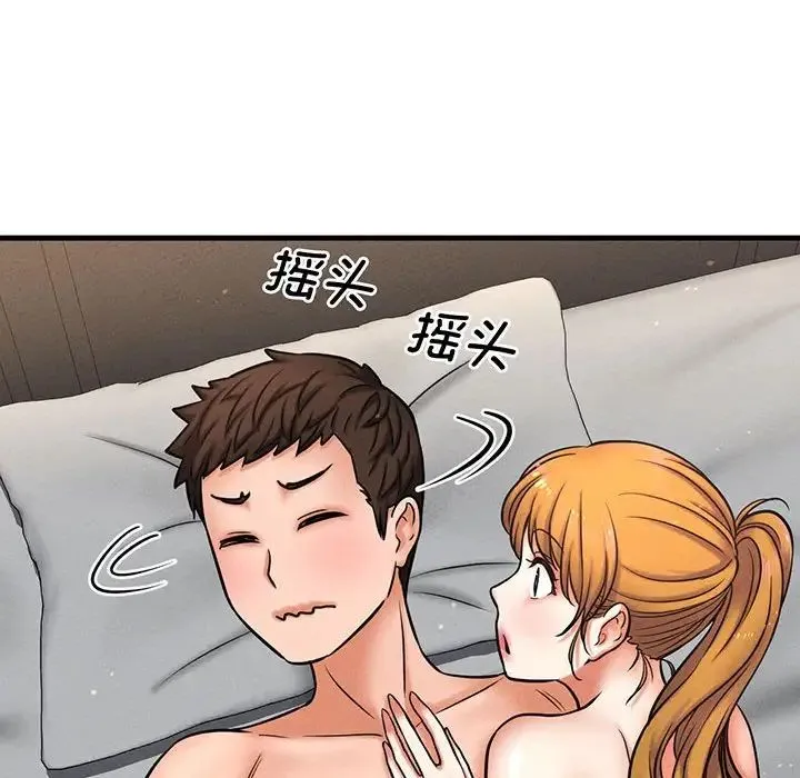 我的女王 - 第1话 - page 317