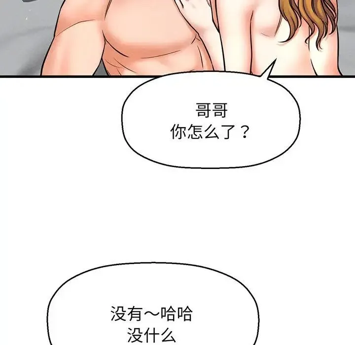 我的女王 - 第1话 - page 318