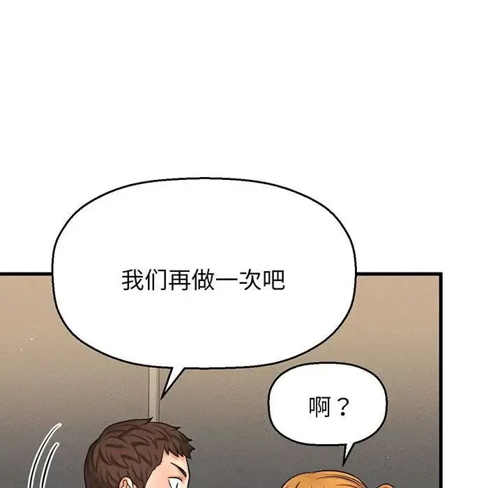 我的女王 - 第1话 - page 322