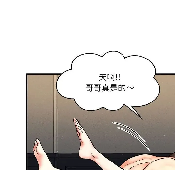 我的女王 - 第1话 - page 324