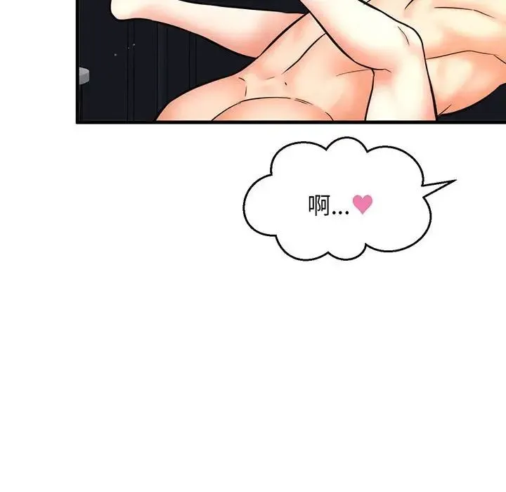 我的女王 - 第1话 - page 325