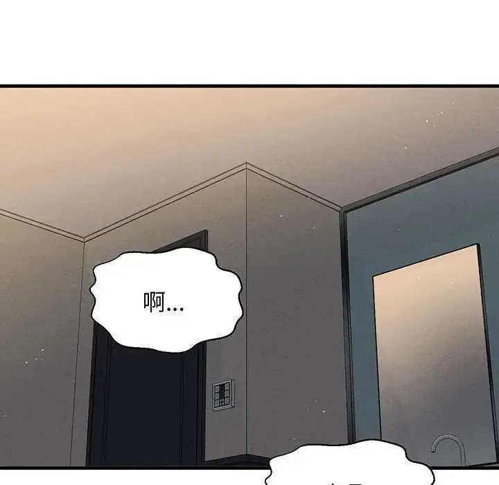 我的女王 - 第1话 - page 326