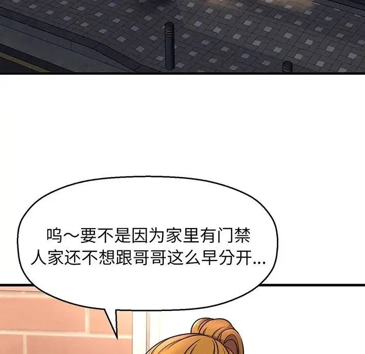 我的女王 - 第1话 - page 332