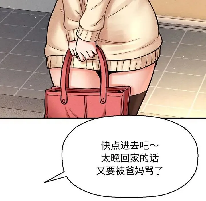 我的女王 - 第1话 - page 334