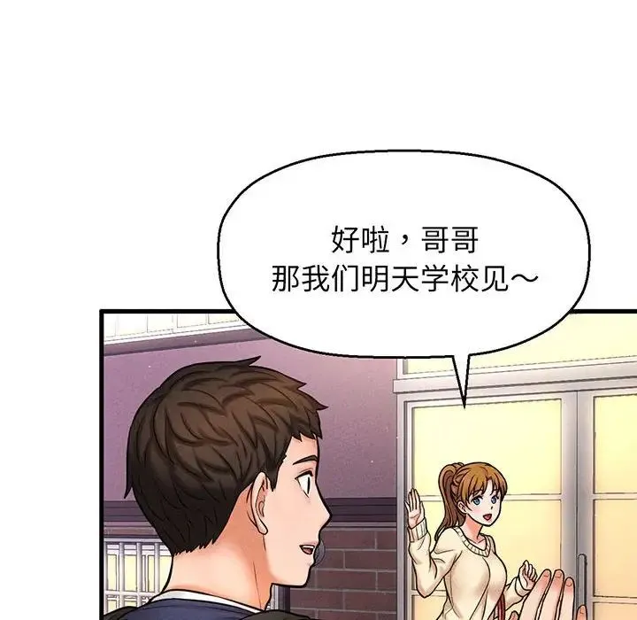我的女王 - 第1话 - page 335