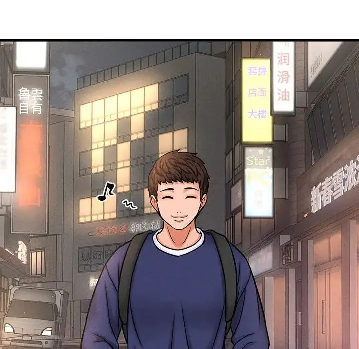 我的女王 - 第1话 - page 337