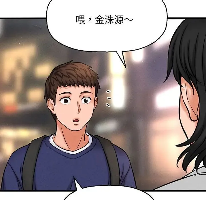 我的女王 - 第1话 - page 339