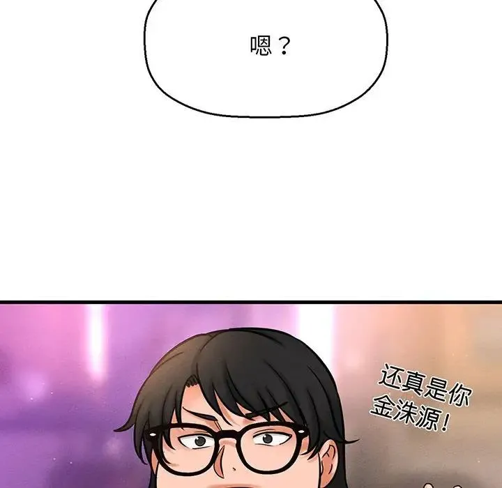 我的女王 - 第1话 - page 340