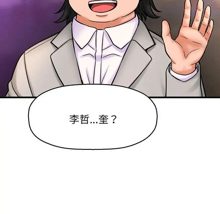 我的女王 - 第1话 - page 341