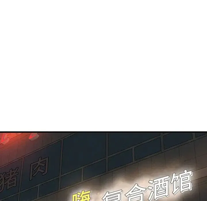 我的女王 - 第1话 - page 342