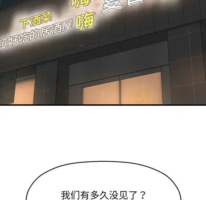 我的女王 - 第1话 - page 343
