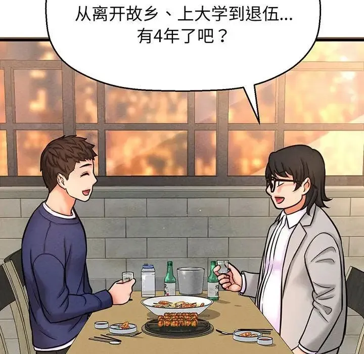 我的女王 - 第1话 - page 344