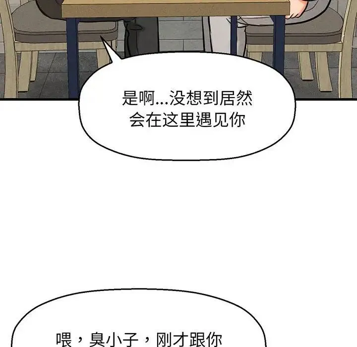 我的女王 - 第1话 - page 345