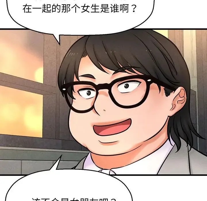 我的女王 - 第1话 - page 346
