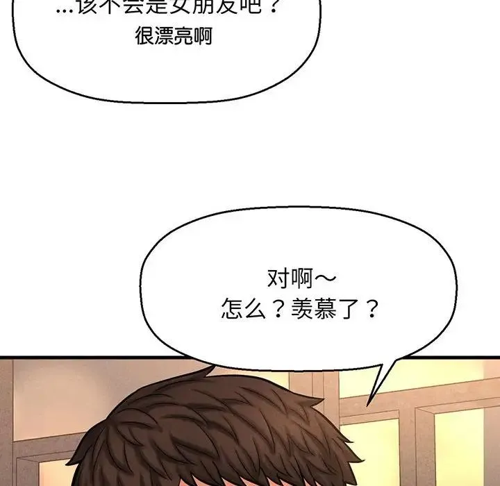 我的女王 - 第1话 - page 347