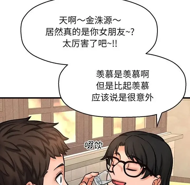我的女王 - 第1话 - page 349