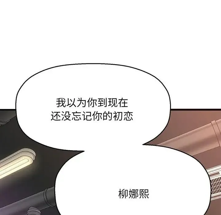 我的女王 - 第1话 - page 351