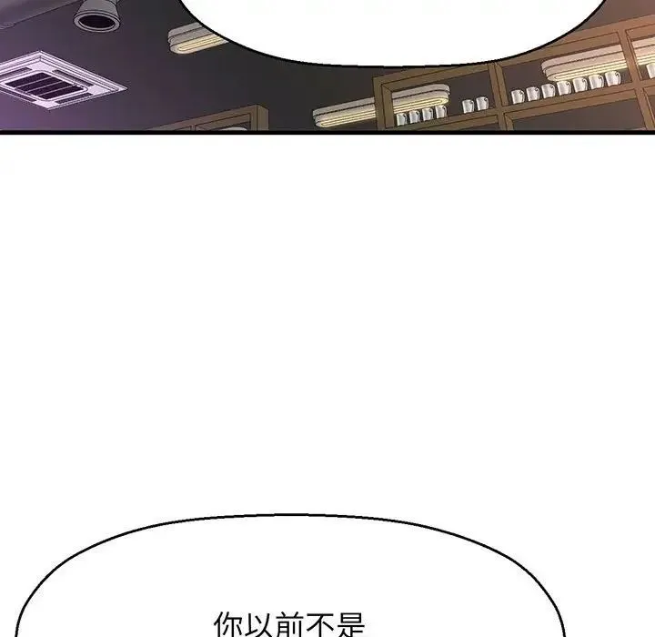 我的女王 - 第1话 - page 352