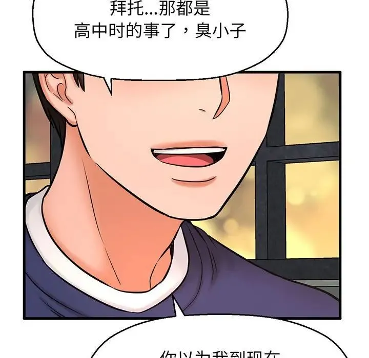 我的女王 - 第1话 - page 356
