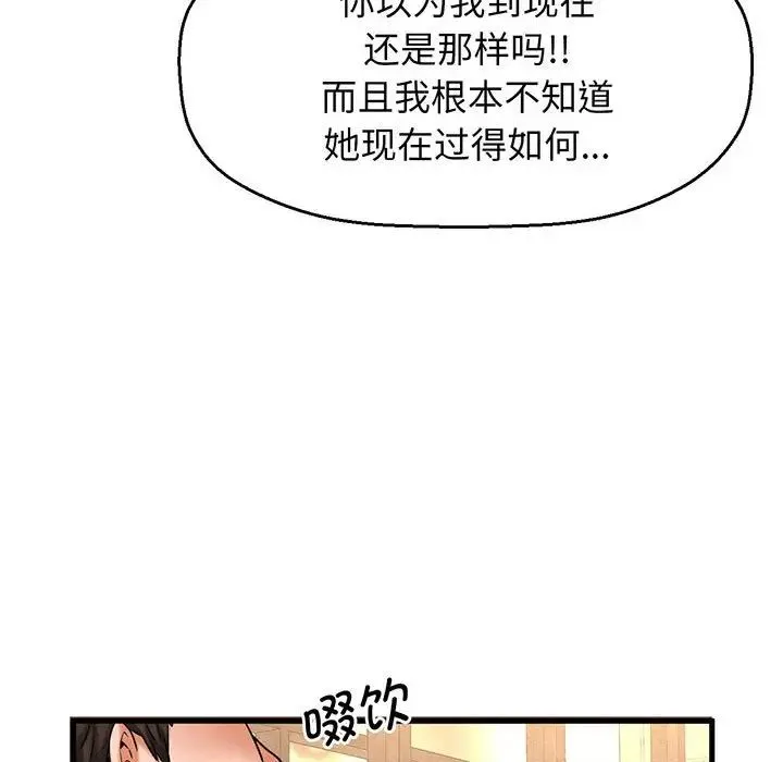 我的女王 - 第1话 - page 357
