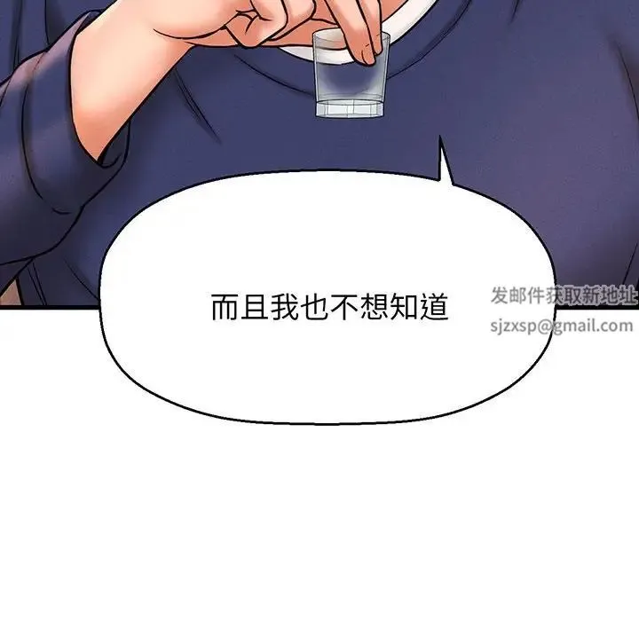 我的女王 - 第1话 - page 360
