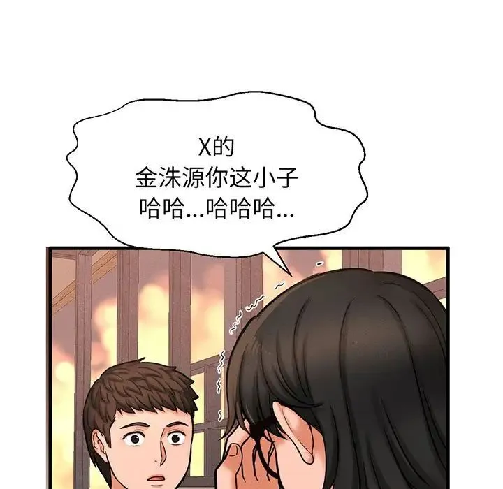 我的女王 - 第1话 - page 361