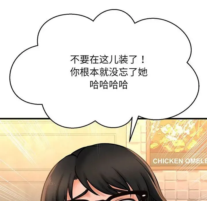 我的女王 - 第1话 - page 363