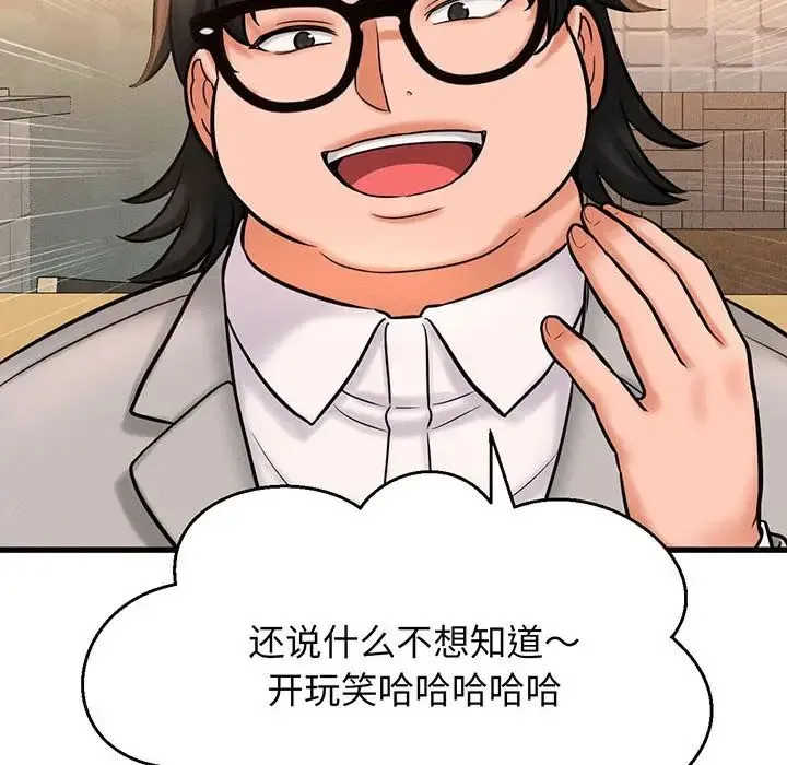 我的女王 - 第1话 - page 364