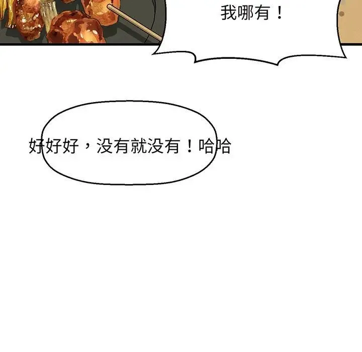 我的女王 - 第1话 - page 367