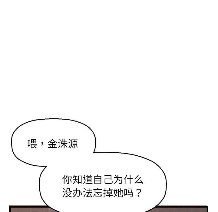 我的女王 - 第1话 - page 369