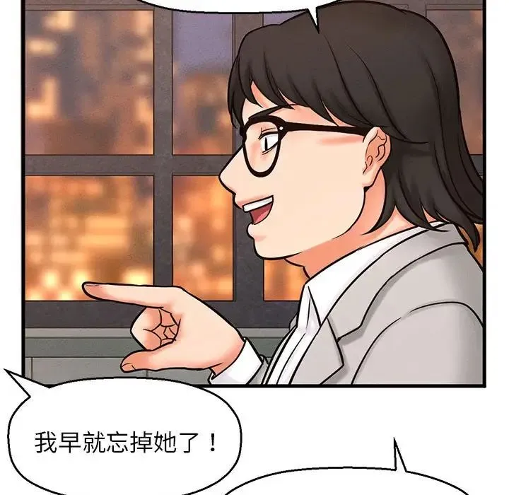 我的女王 - 第1话 - page 370