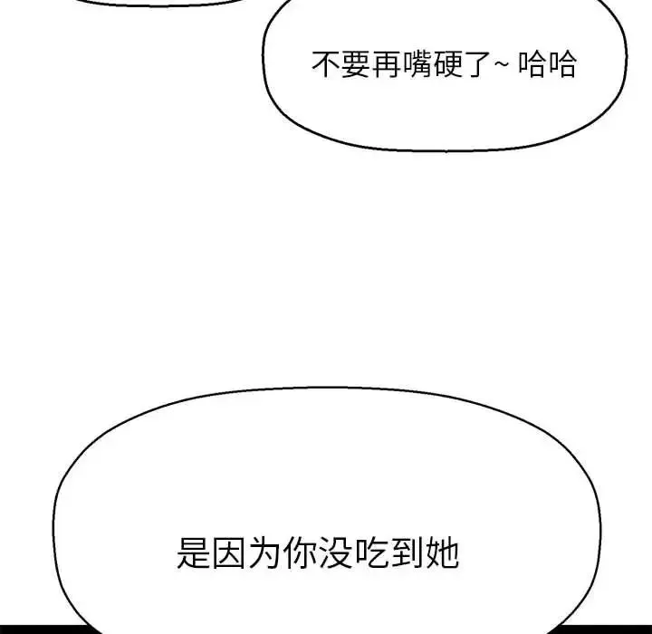 我的女王 - 第1话 - page 371