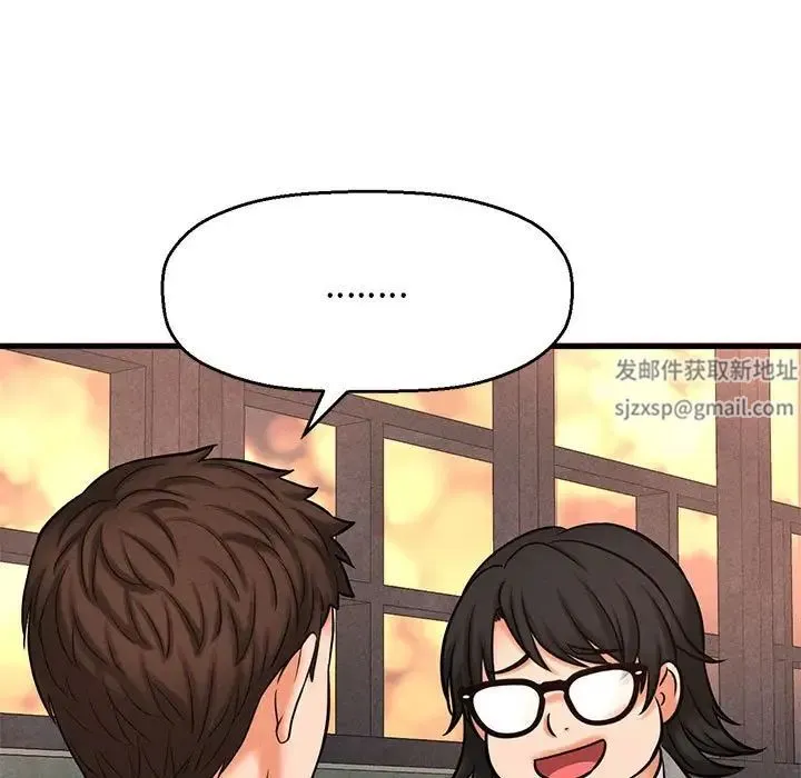 我的女王 - 第1话 - page 374