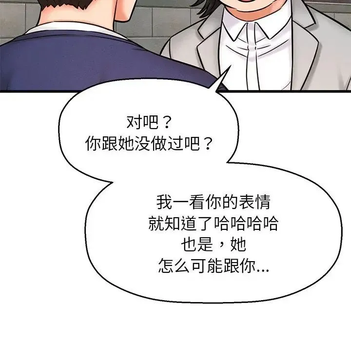 我的女王 - 第1话 - page 375