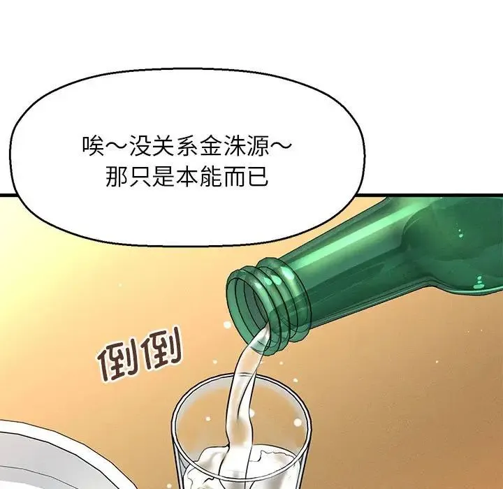 我的女王 - 第1话 - page 376