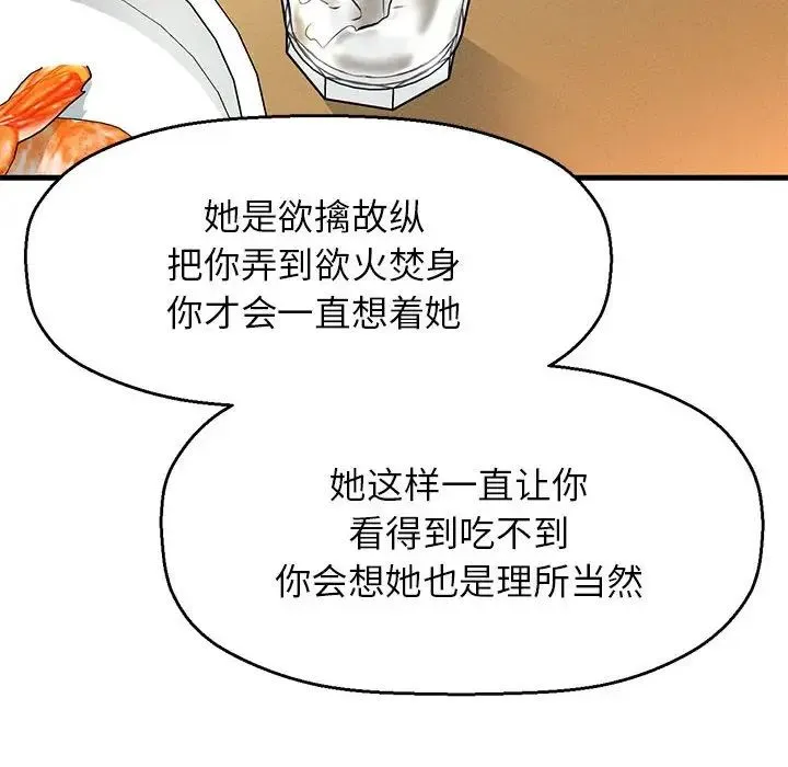 我的女王 - 第1话 - page 377
