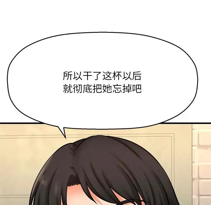 我的女王 - 第1话 - page 378