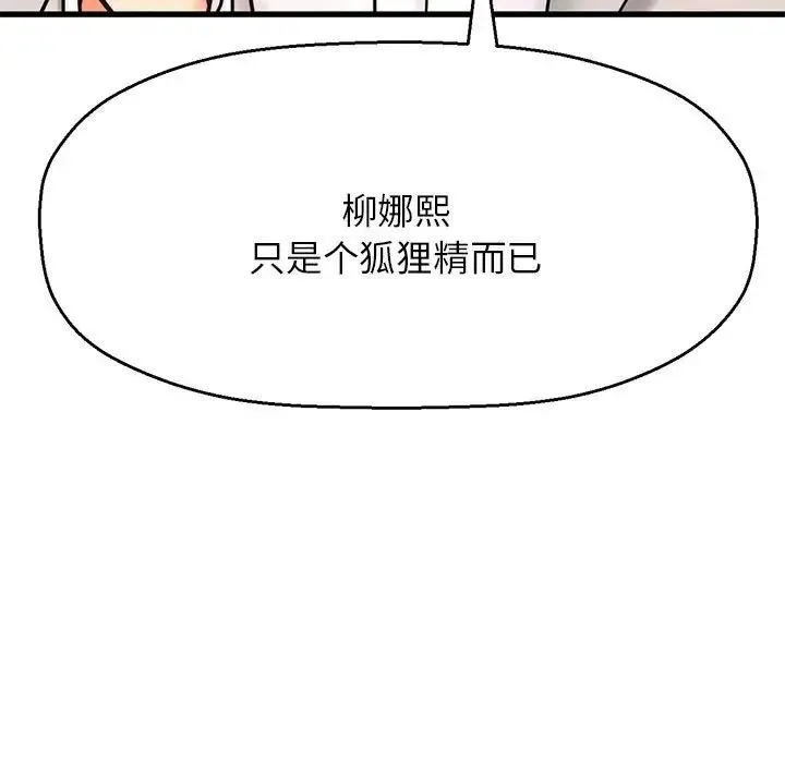 我的女王 - 第1话 - page 380