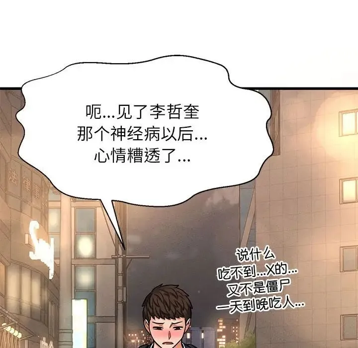 我的女王 - 第1话 - page 385