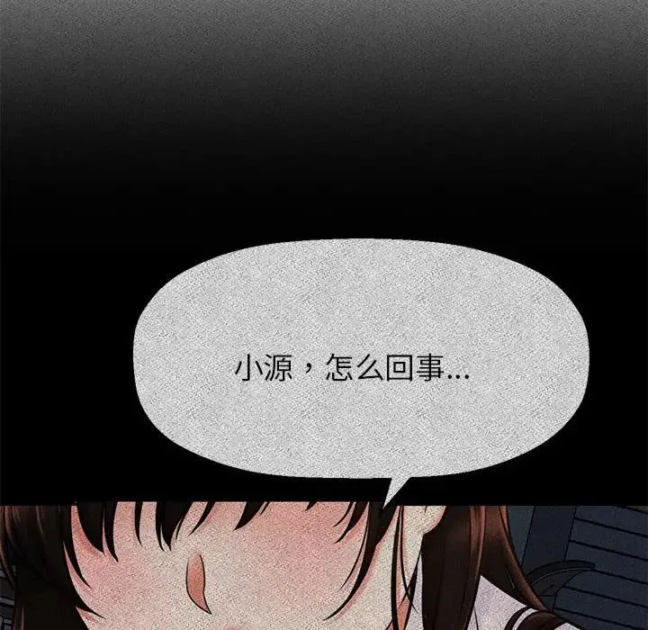 我的女王 - 第1话 - page 389