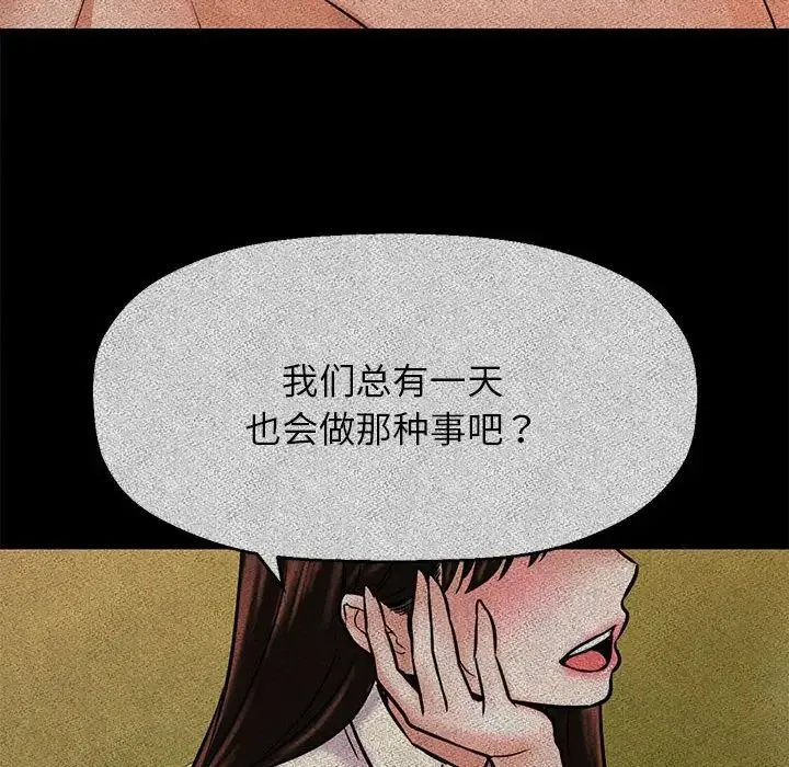 我的女王 - 第1话 - page 391
